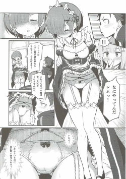 Page 5 of Rem no Emilia Kuttsuke Daisakusen
