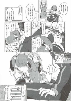 Page 7 of Rem no Emilia Kuttsuke Daisakusen