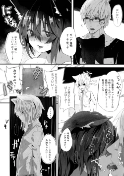 Page 7 of yomeneko sex