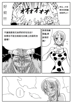 Page 7 of Two Piece - Nami vs Arlong