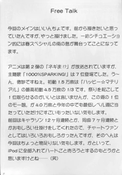 Page 28 of Pai ☆ Mate 2