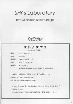 Page 41 of Pai ☆ Mate 2