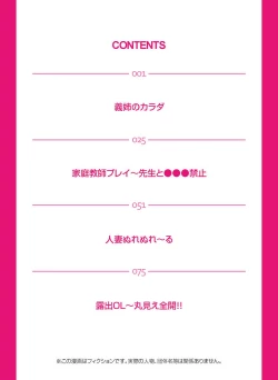 Page 2 of Giane no Karada