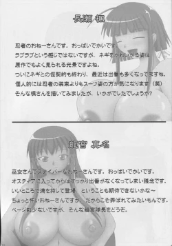 Page 18 of Pai ☆ Mate 5