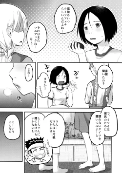 Page 11 of Hajimete no Kuro Tights