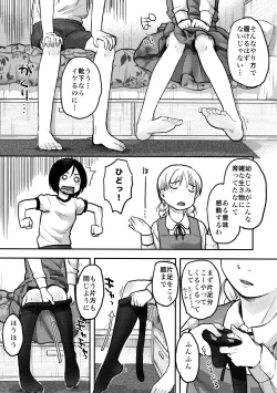 Page 13 of Hajimete no Kuro Tights