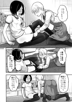 Page 20 of Hajimete no Kuro Tights