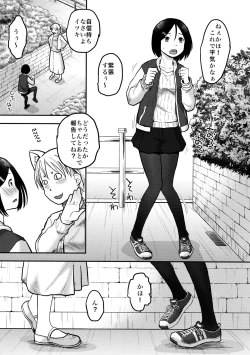 Page 31 of Hajimete no Kuro Tights