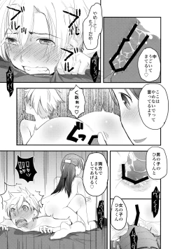 Page 29 of Nyotaika Shita Ore o Do-S Kanojo ga DenMa de Ikaseyou to Suru Ken ni Tsuite