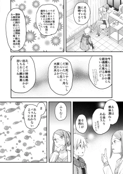 Page 6 of Nyotaika Shita Ore o Do-S Kanojo ga DenMa de Ikaseyou to Suru Ken ni Tsuite