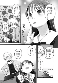 Page 9 of Nyotaika Shita Ore o Do-S Kanojo ga DenMa de Ikaseyou to Suru Ken ni Tsuite