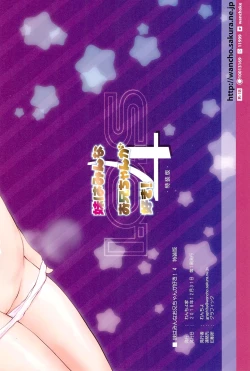 Page 28 of Imouto wa Minna Onii-chan ga Suki! 4