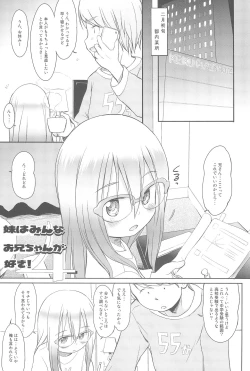 Page 5 of Imouto wa Minna Onii-chan ga Suki! 4