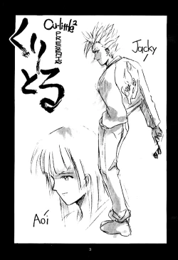 Page 2 of Cu-Little!!