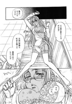 Page 11 of Where the Wild Roses Grow