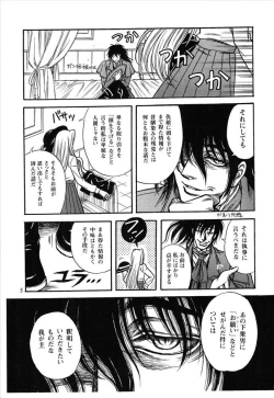 Page 4 of Where the Wild Roses Grow