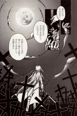 Page 19 of The Moon is in the Gutter