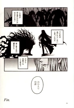 Page 23 of The Moon is in the Gutter