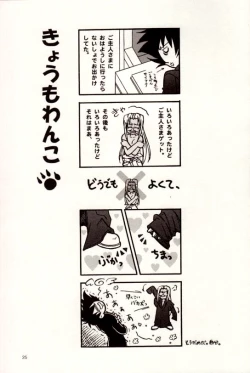 Page 24 of The Moon is in the Gutter