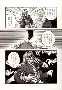 Page 6 of The Moon is in the Gutter