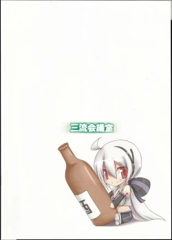 Page 14 of Haku-nee no Darashinai Ochichi ga Suki na Hito Muke no Hon | A Book Aimed At People Who Love Big Sis Haku’s Slutty Titties