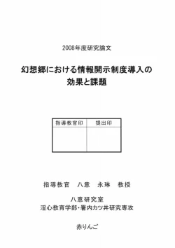 Page 42 of Yagokoro Kenkyuushitsu ～Yagokoro Laboratory～