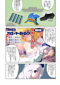 Page 45 of Yagokoro Kenkyuushitsu ～Yagokoro Laboratory～