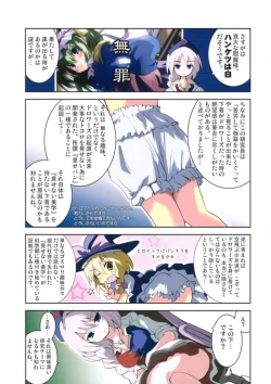 Page 49 of Yagokoro Kenkyuushitsu ～Yagokoro Laboratory～