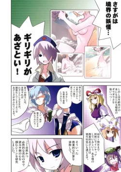 Page 61 of Yagokoro Kenkyuushitsu ～Yagokoro Laboratory～