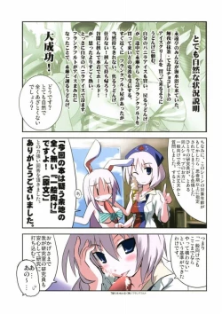 Page 63 of Yagokoro Kenkyuushitsu ～Yagokoro Laboratory～