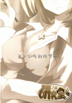 Page 65 of Yagokoro Kenkyuushitsu ～Yagokoro Laboratory～