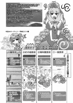 Page 71 of Yagokoro Kenkyuushitsu ～Yagokoro Laboratory～