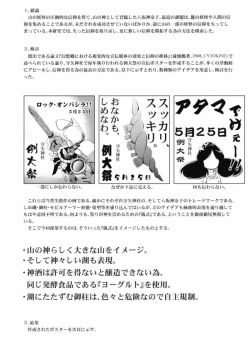 Page 75 of Yagokoro Kenkyuushitsu ～Yagokoro Laboratory～