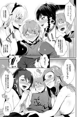 Page 6 of Anzioshu no Onee-chan Sakusen