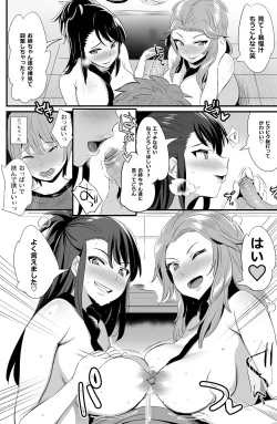 Page 7 of Anzioshu no Onee-chan Sakusen