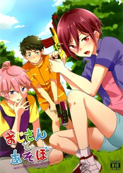 Page 1 of Oji-san to Asobo