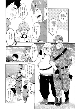 Page 6 of Oji-san to Asobo