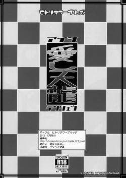 Page 2 of Itoshi Tenryuu