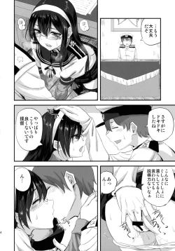 Page 13 of Ooyodo-san to Shitsumushitsu de Hitomae Kossorix