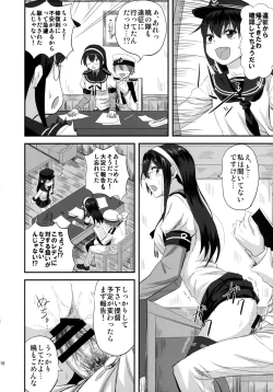 Page 17 of Ooyodo-san to Shitsumushitsu de Hitomae Kossorix