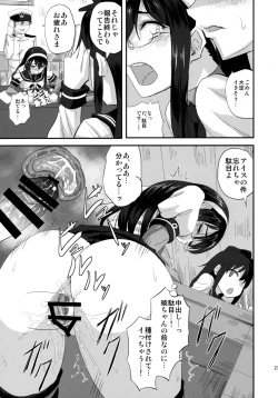 Page 22 of Ooyodo-san to Shitsumushitsu de Hitomae Kossorix