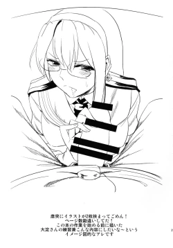 Page 28 of Ooyodo-san to Shitsumushitsu de Hitomae Kossorix