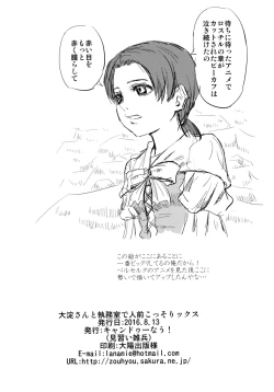 Page 29 of Ooyodo-san to Shitsumushitsu de Hitomae Kossorix