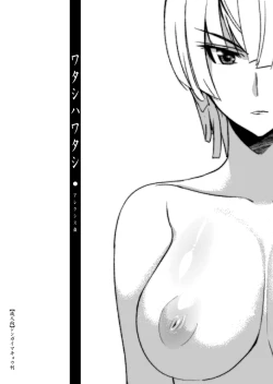 Page 1 of Watashi wa Watashi