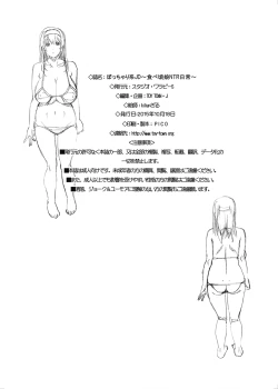 Page 35 of Pocchari-kei JD