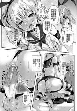 Page 14 of Kashimatachi no XXX