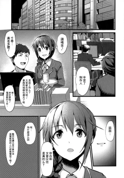 Page 11 of Konna ni mo Itooshii