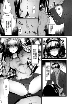 Page 17 of Konna ni mo Itooshii