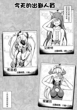 Page 3 of GRANBLUE FUZOKU FANTASY