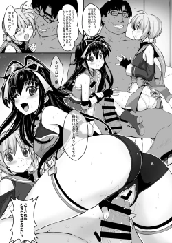 Page 115 of Tsukareta Anata o Iyashite Kureru Lyrical Mahou Shoujo Soushuuhen +α